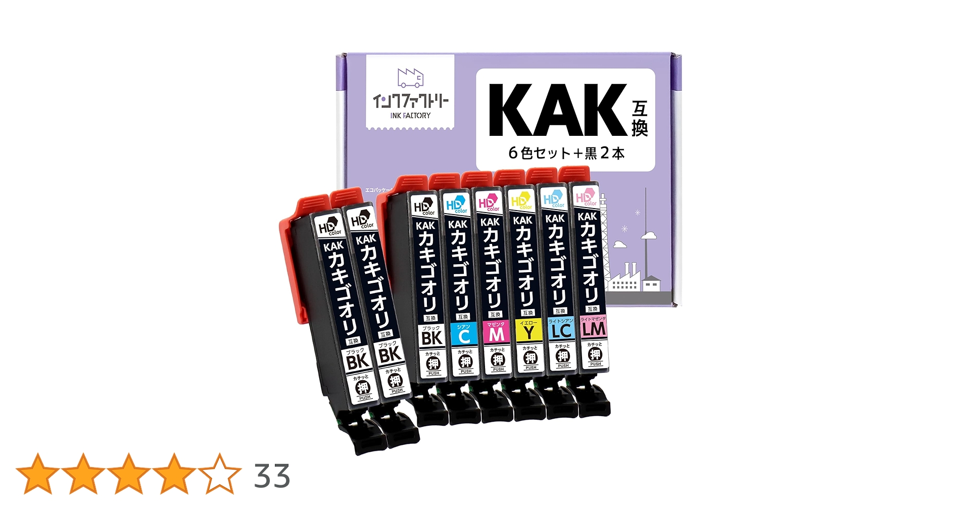 Amazon.co.jp: KAK-6CL カキゴオリ 6色セット+ブラック2本 エプソン