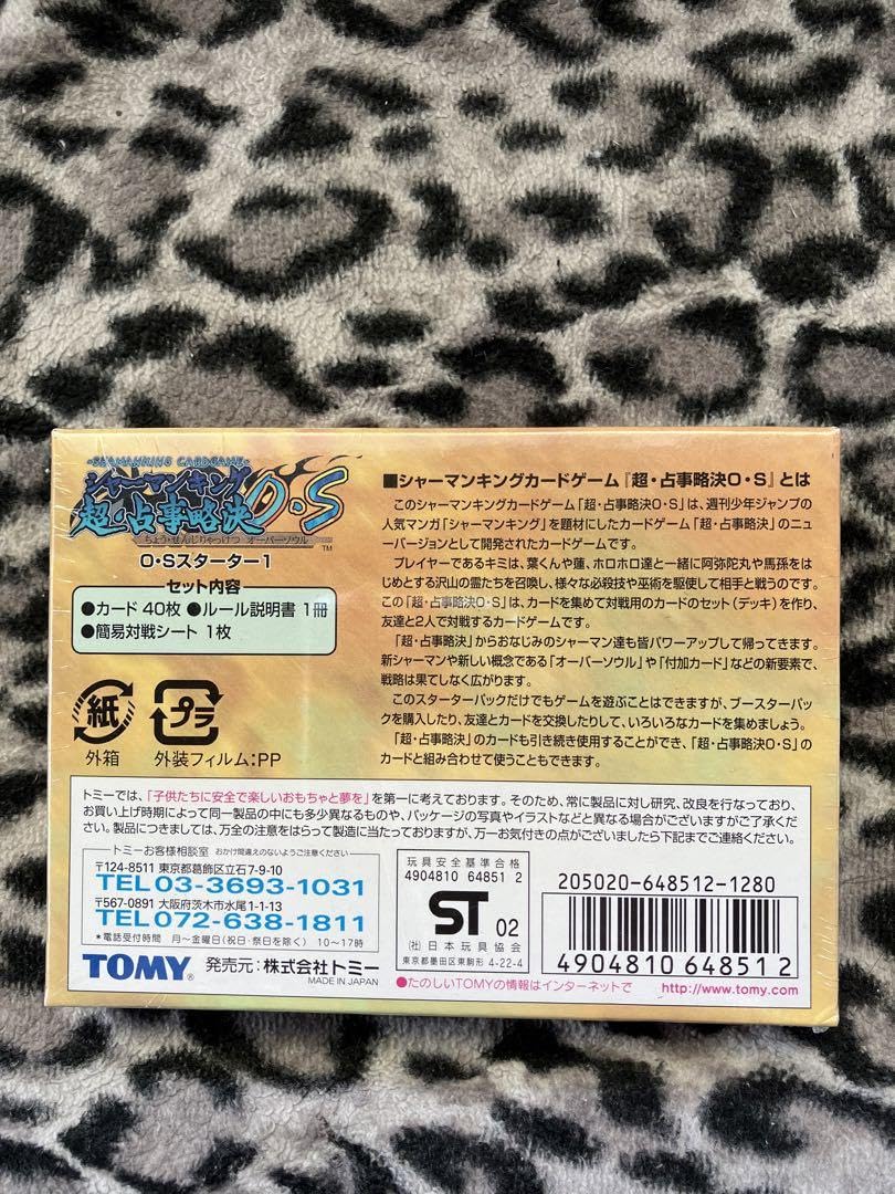 Amazon.co.jp: シャーマンキング 超占事略決DS カードゲーム OS