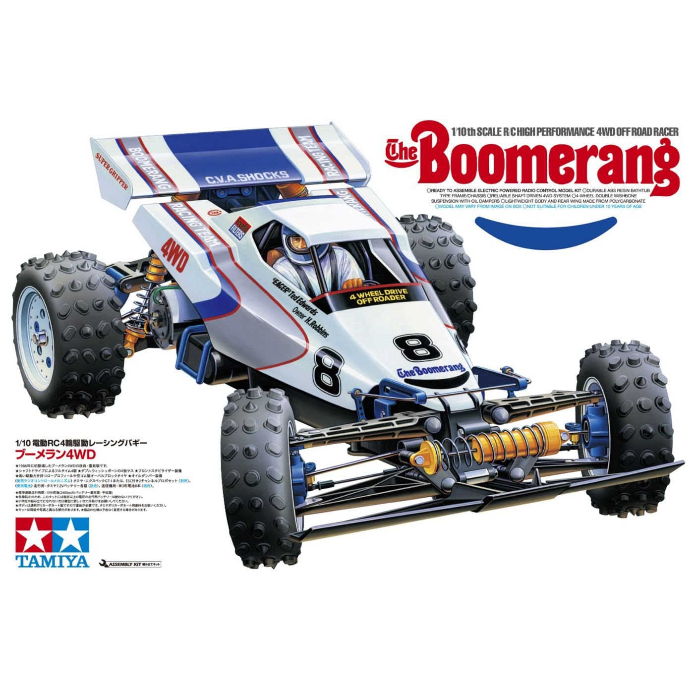 boomerang rc