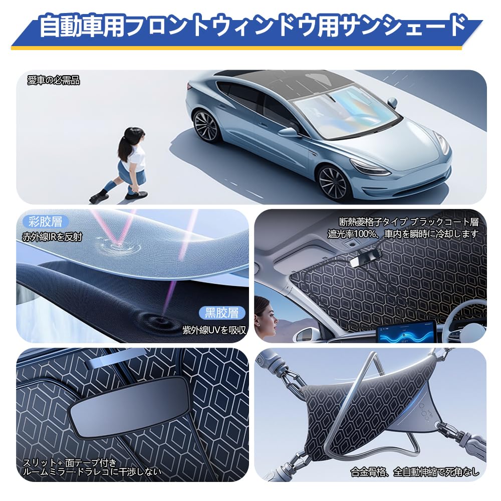 Amazon.co.jp: トライトン 車用 サンシェード 新登場 幻彩コーティング