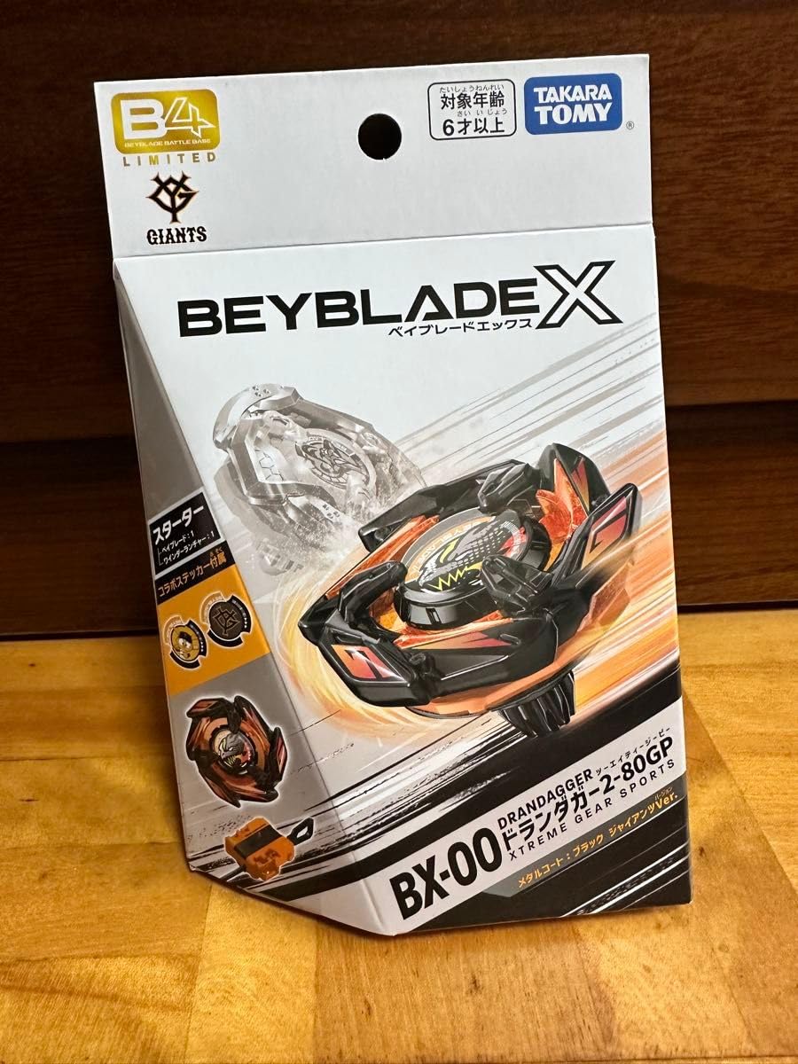 ベイブレードXドランダガー2-80GPメタルコートブラック6個セット