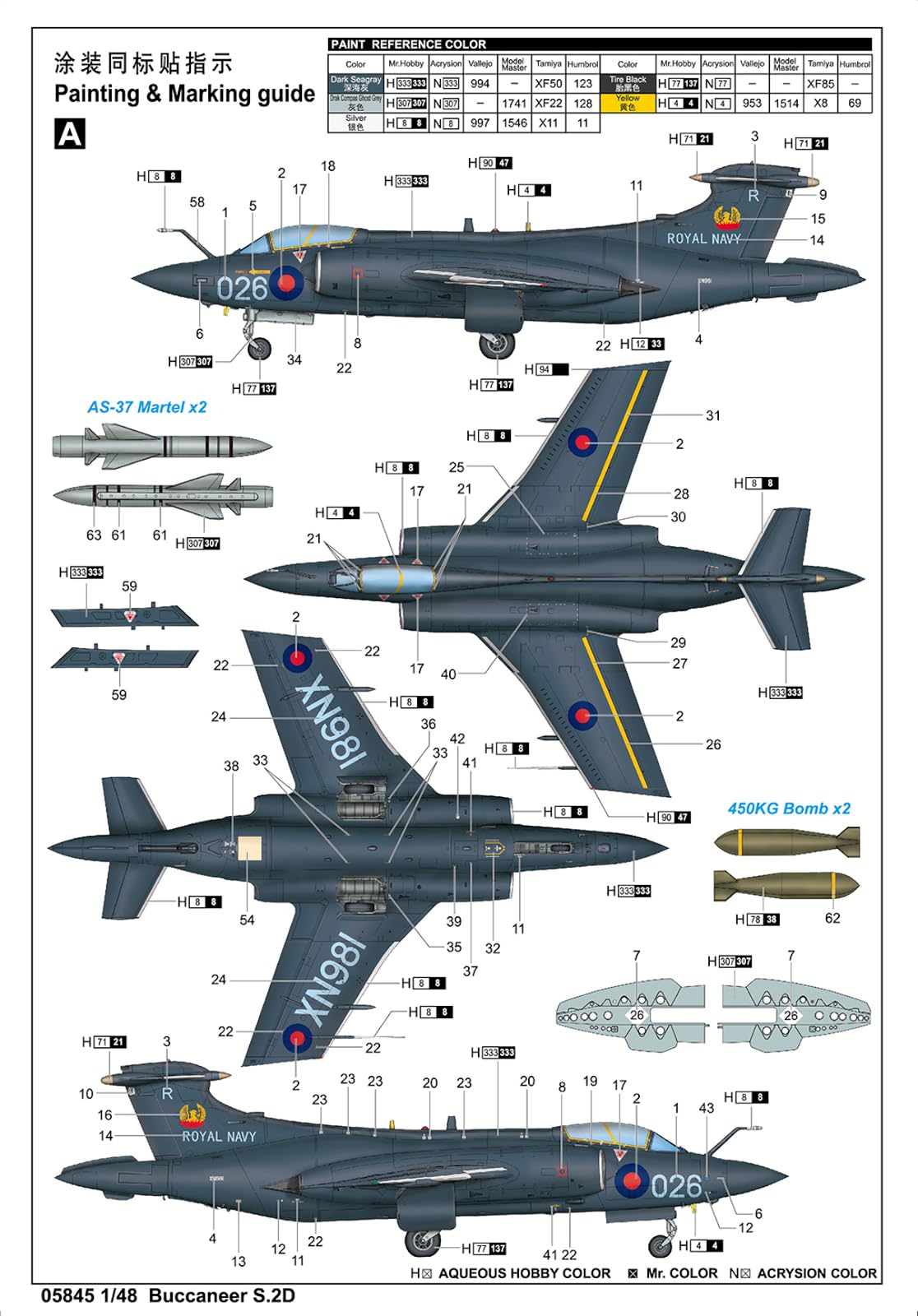 Trumpeter 05845 Buccaneer S.2D 1/48 - Zestaw do modelowania tworzyw sztucznych
