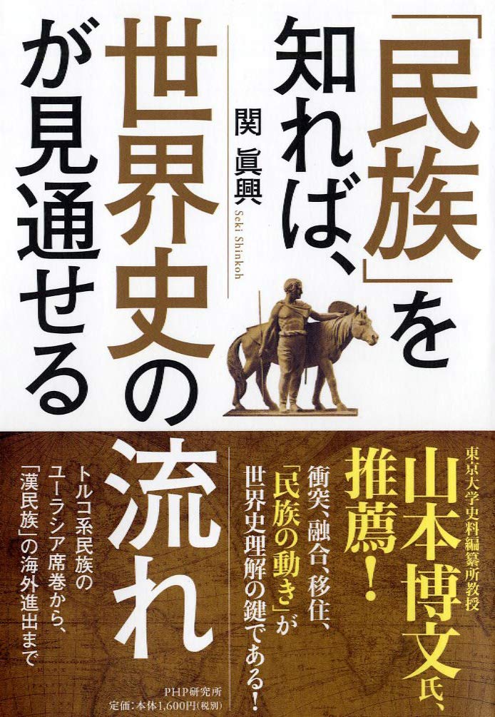【中古】 民族と民族問題の社会思想史 オットー・バウアー民族理論の再評価/梓出版社/上条勇 民族問題と社会民主主義 | オットー バウアー, Bauer,Otto, 敬一