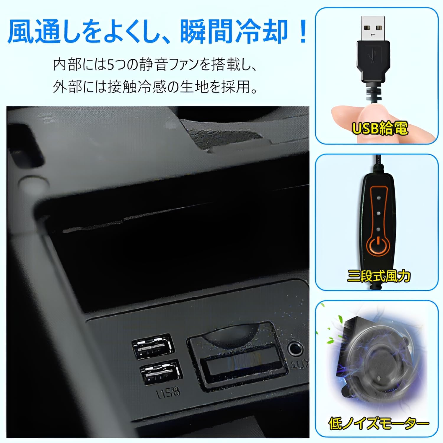 [Tumanld]【USB給電】冷却ファン座布団 カー用換気クッション オフィス用冷却クッション 通気性良 夏用 取り外し簡単 コン