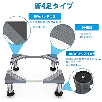 早い者勝ち さらに値下げ！！フローズンマシン　在庫2台有り 2台購入で大幅割引 楽天市場】【耐荷重400〜500kg】洗濯機 台 置き台 冷蔵庫 冷蔵庫