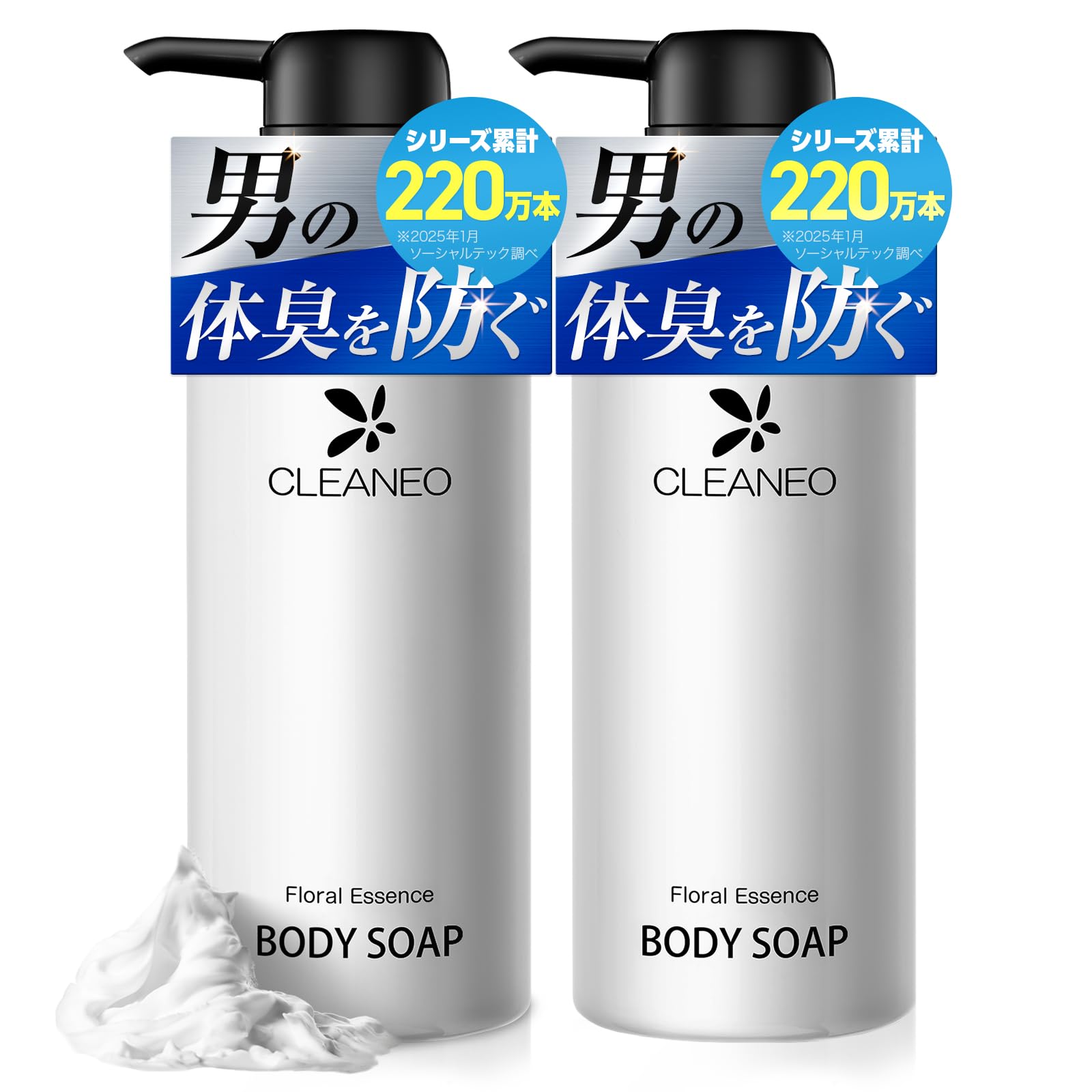 クリアネオ CLEANEO 4本セット 【公式通販】