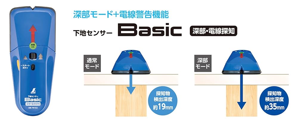 ずんこ Amazon.co.jp: シンワ測定(Shinwa Sokutei) 下地センサー Basic
