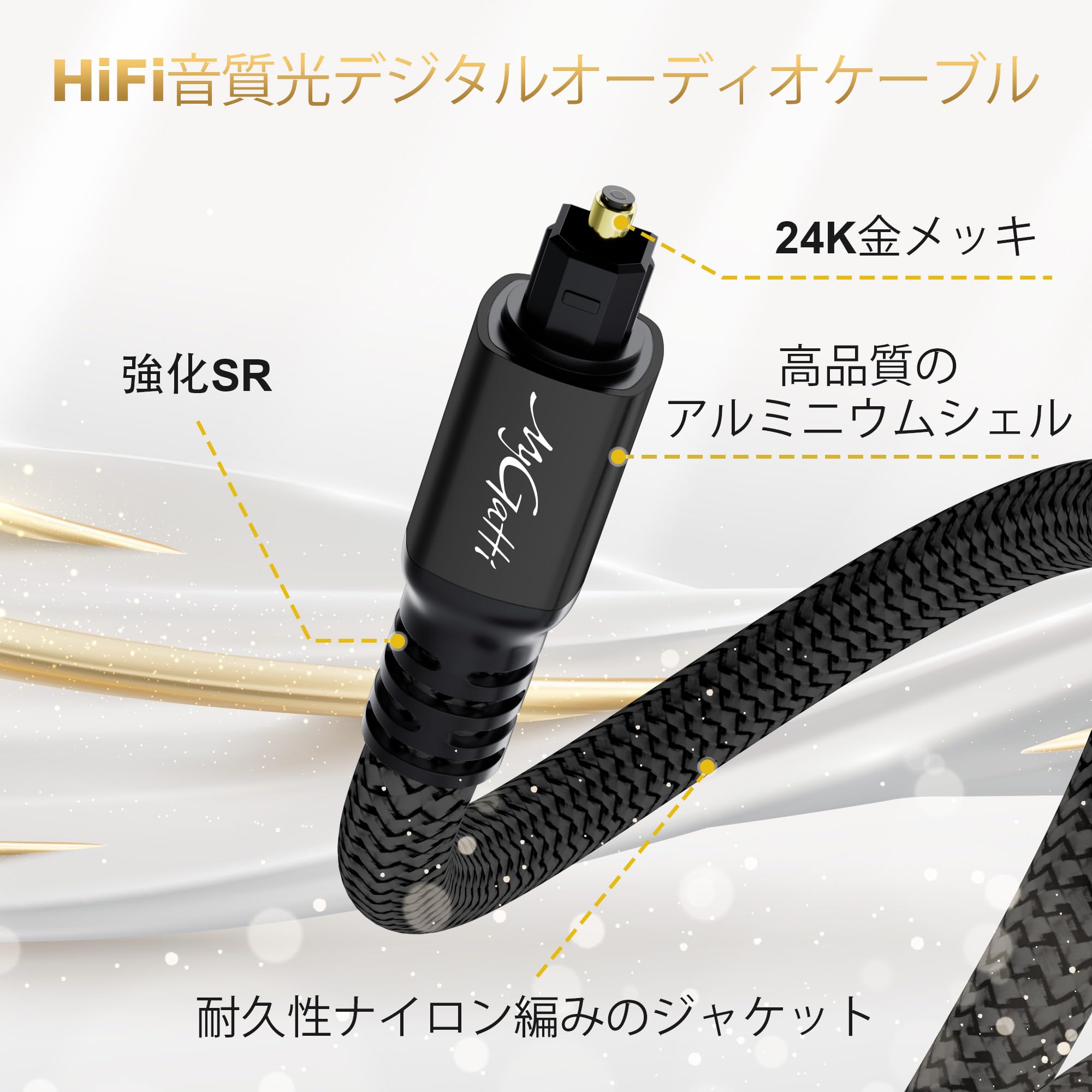 Amazon | Toslink 光デジタルオーディオケーブル 1.5M 角型 S/PDIF