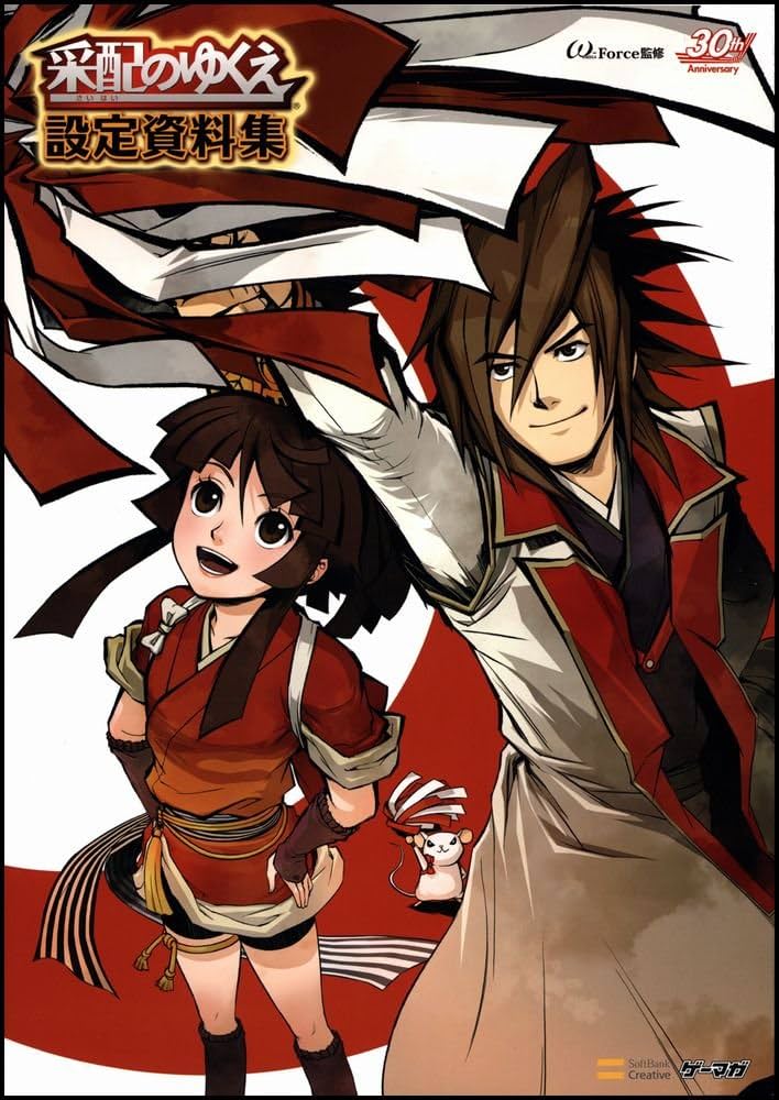 采配のゆくえ 設定資料集 (ゲーマガBOOKS) | ゲーマガ編集部 |本 采配のゆくえ 設定資料集 (ゲーマガBOOKS) | ゲーマガ編集部 |本