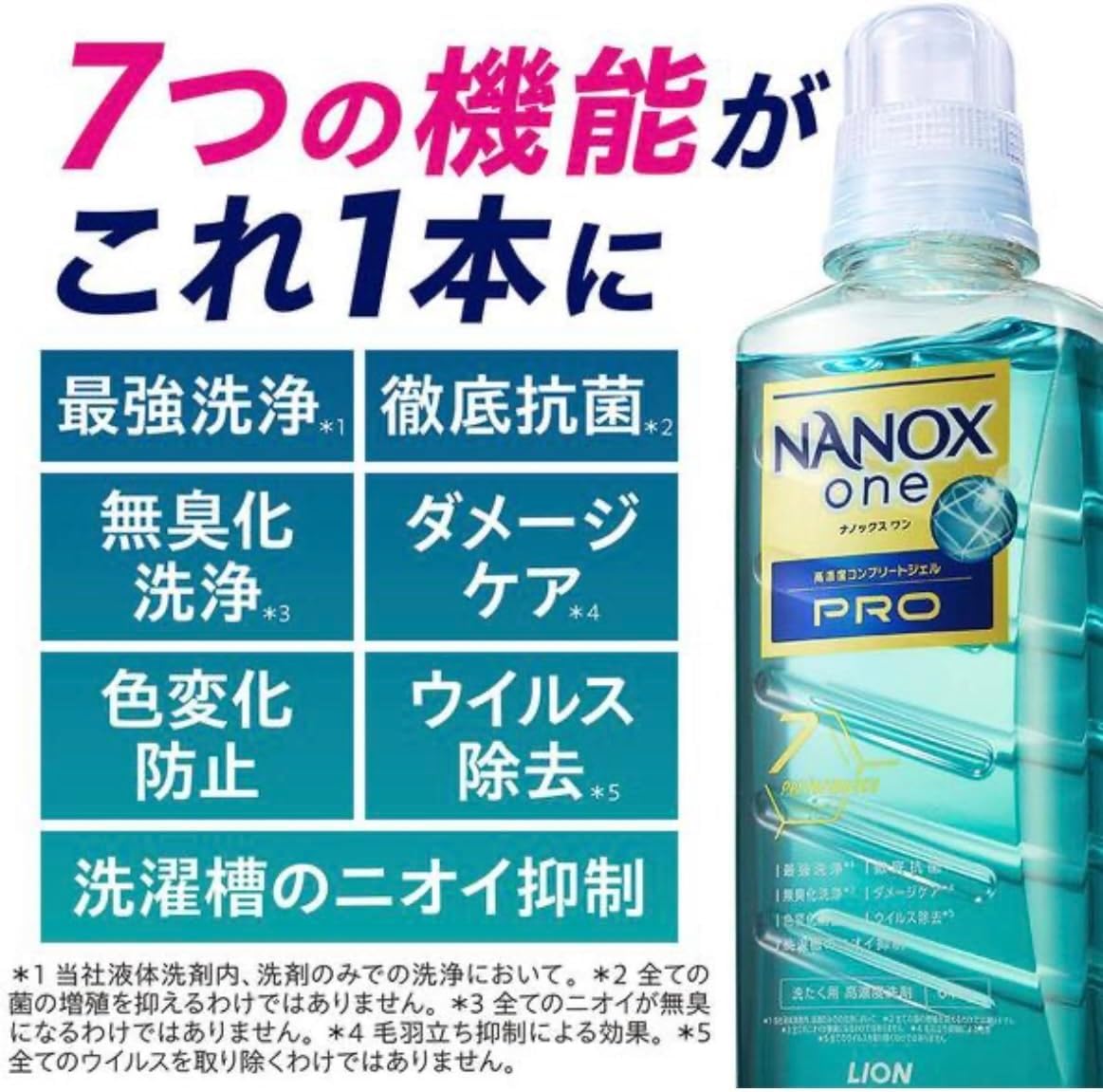 Amazon | ナノックス ワン PRO 超特大 洗濯洗剤 液体 本体 600g + 詰替