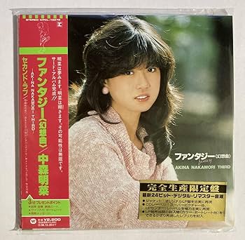 Amazon.co.jp: 中森 明菜 ファンタジー〈幻想曲〉紙ジャケット 歌手