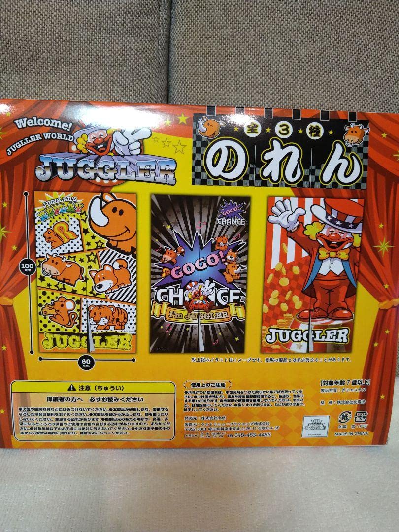 Amazon.co.jp: 北電子 パチスロ ジャグラーのれん ラッキーピエロ