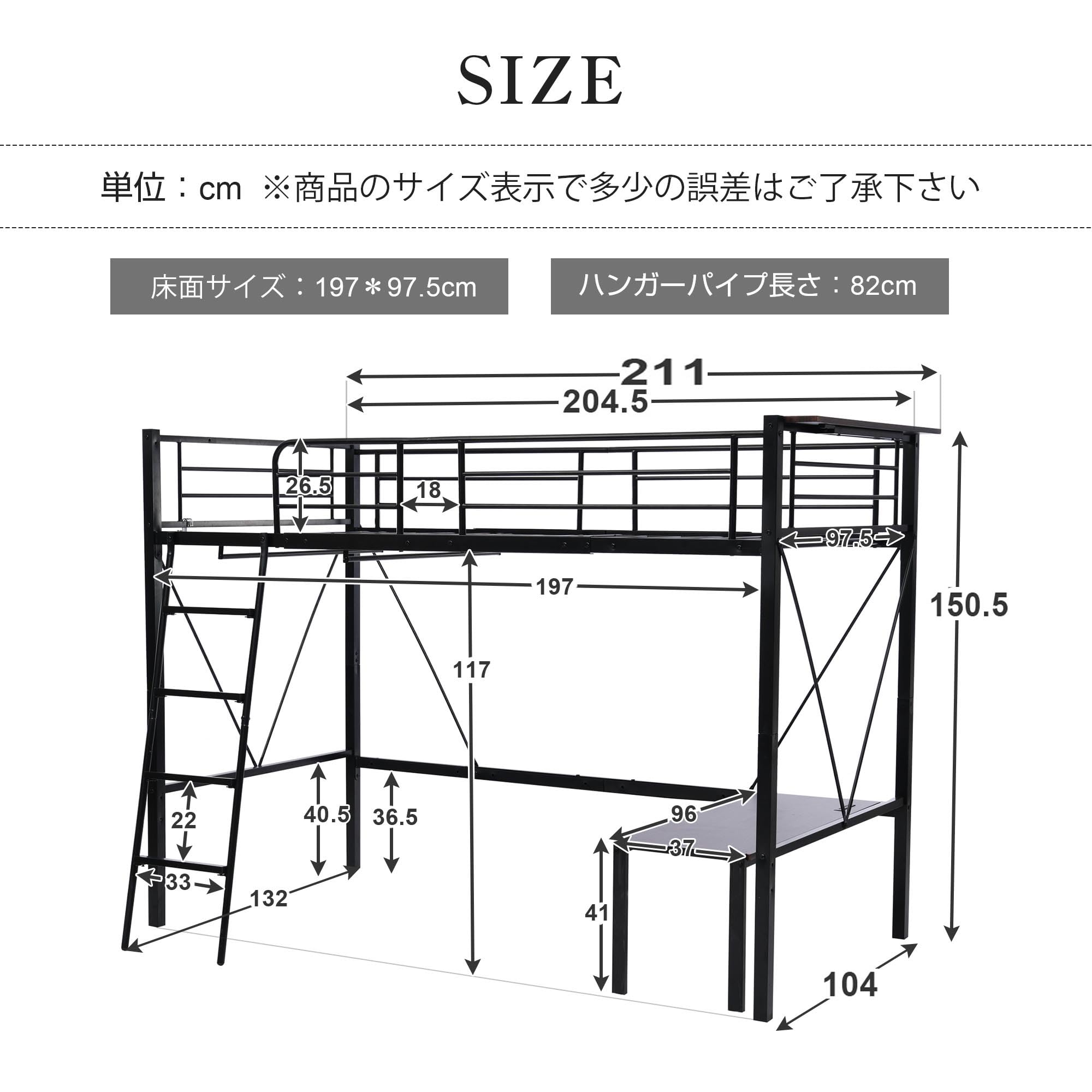 Amazon｜【150cm ミドルタイプ】シングルロフトベッド｜可動ローデスク