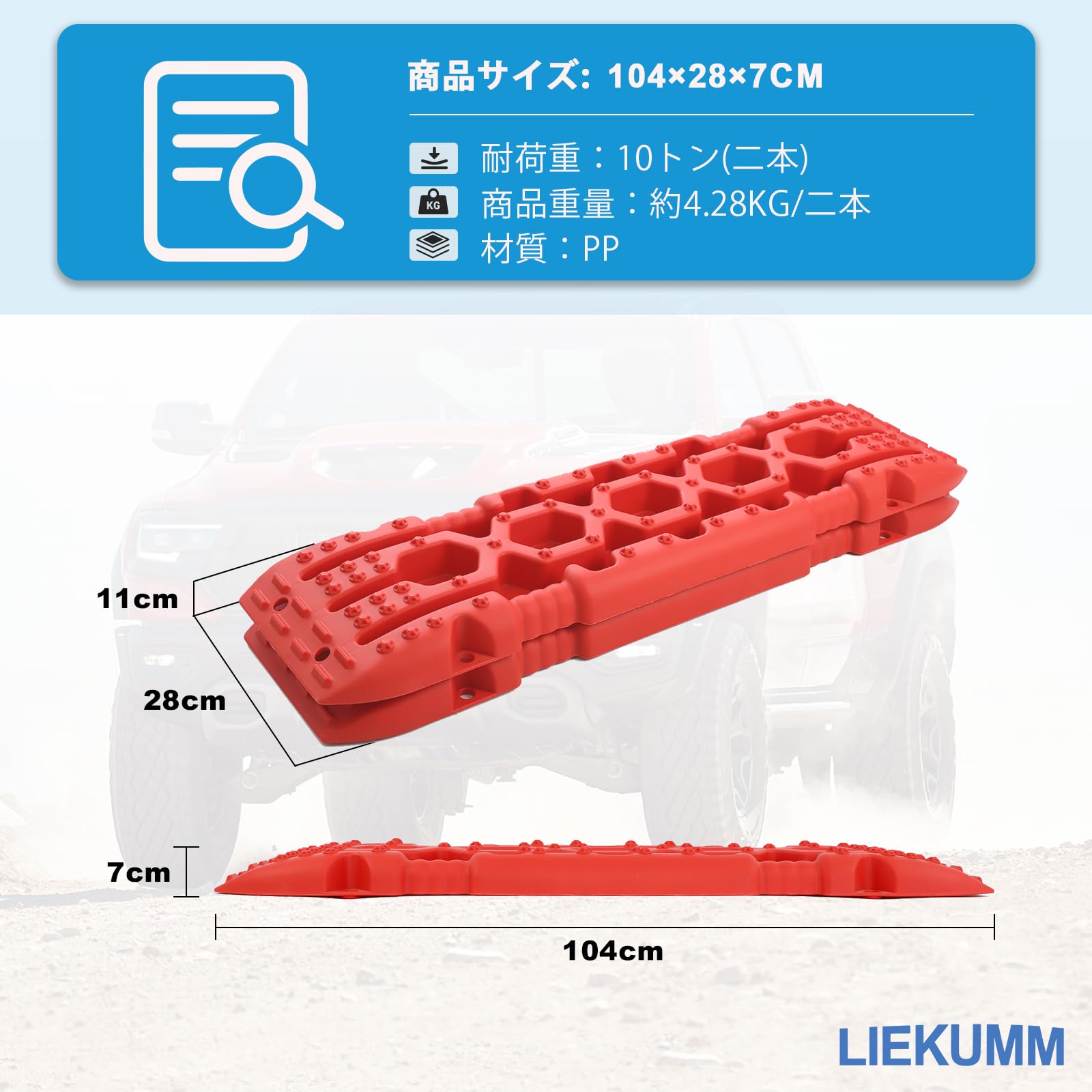 LIEKUMM Lot de 2 rails d'aide au démarrage, plaques de sable tout-terrain, aide à la traction, 10T, pour voiture, camion, rouge
