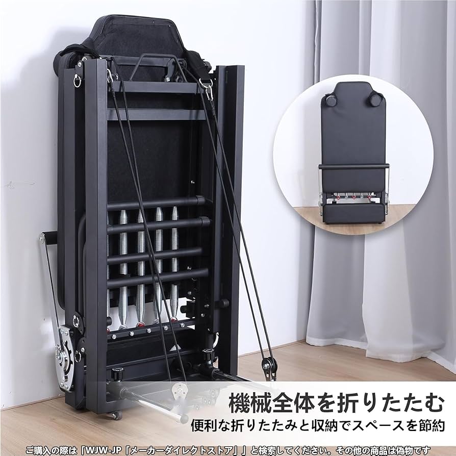 米 折りたたみリフォーマー フォールディング リフォーマー(折り畳み可能)｜トレーニング