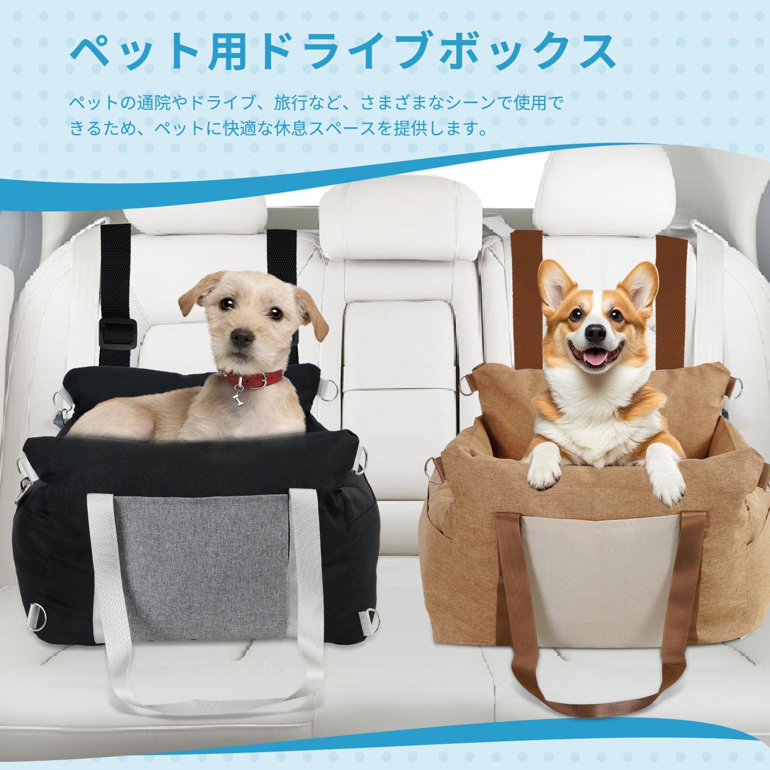 クッションドライブボックス　　犬 MANDARINE BROTHERS 犬用 ドライブボックス 車 ペット用 車内