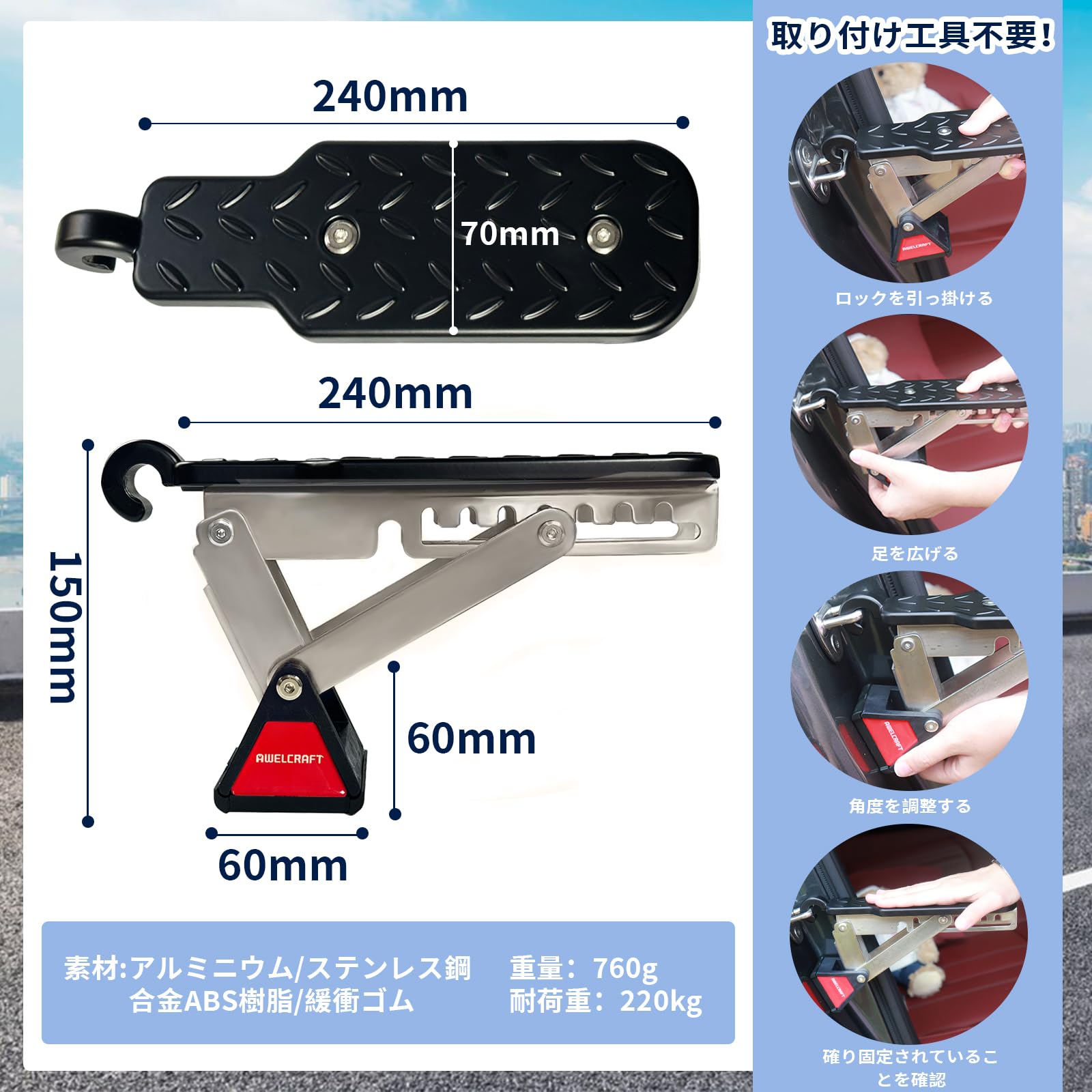 Amazon.co.jp: AWELCRAFT 車用サイドステップ 洗車用脚立 車のドア  