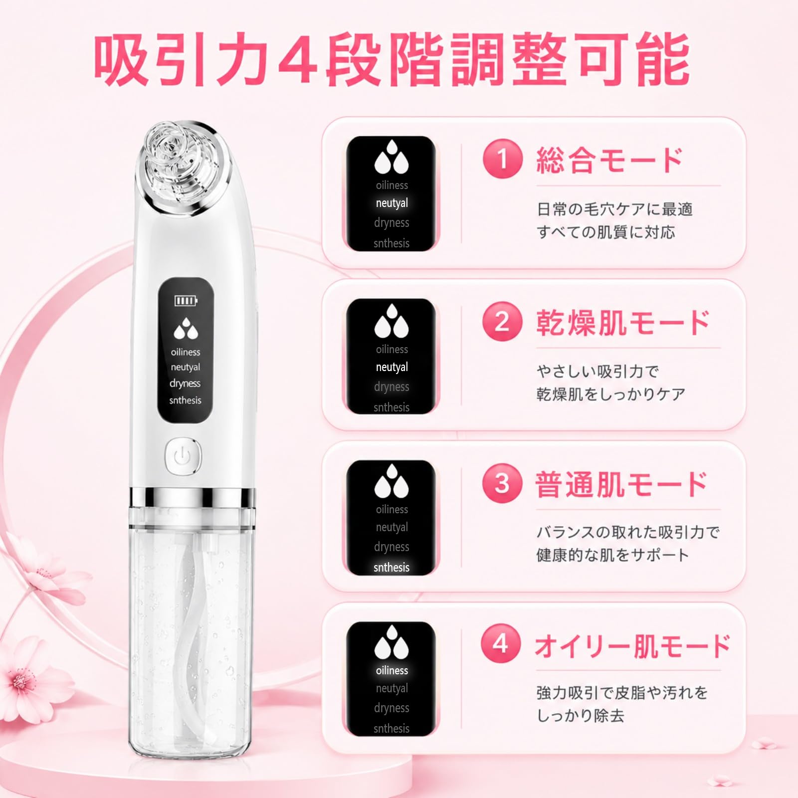 Amazon.co.jp: 毛穴吸引器 毛穴洗浄器 水流式 水槽分離型 4 段階吸引力