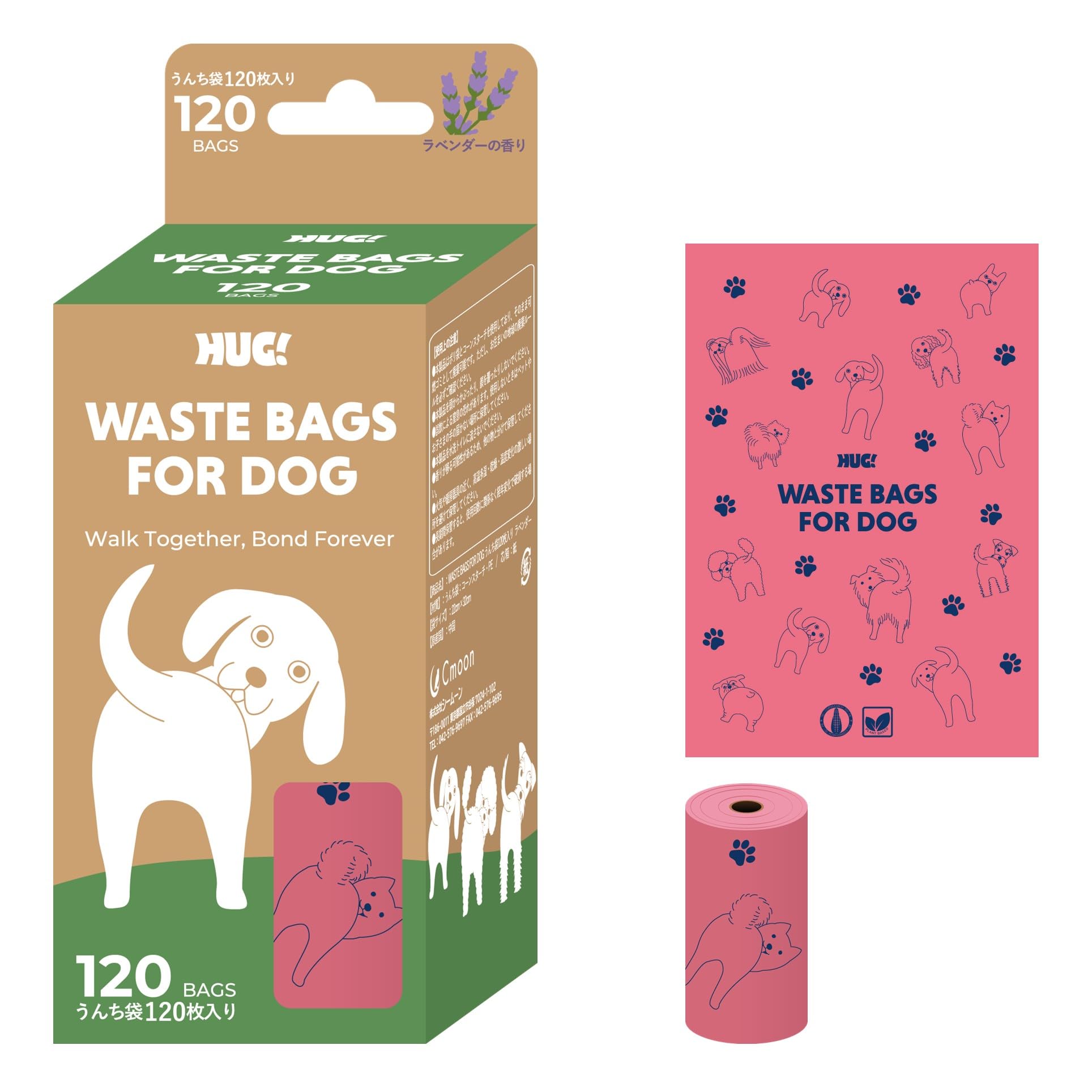ＨＵＧ！ ＷＡＳＴＥ ＢＡＧＳ ＦＯＲ ＤＯＧ うんち袋 １２０枚入り ピンク ラベンダーの香り 22×32㎝ 120袋入り(1ロール 15枚、合計8ロール)