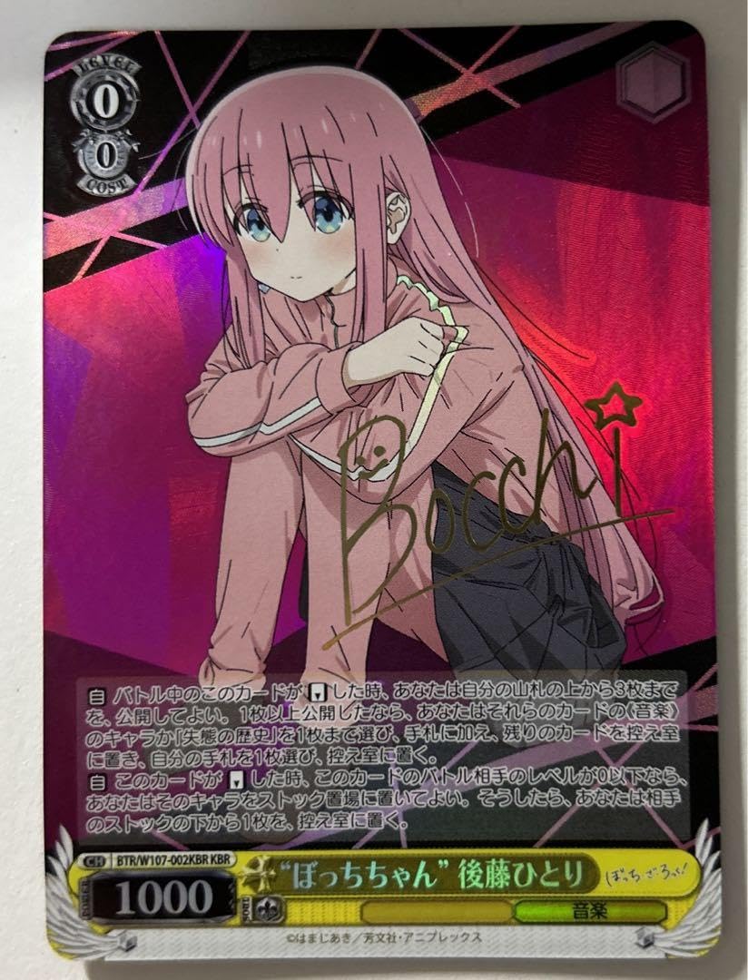 ぼっち・ざ・ろっく！　後藤ひとり　KBR Amazon.co.jp: ぼっち ざ ろっく 後藤ひとり KBR : おもちゃ