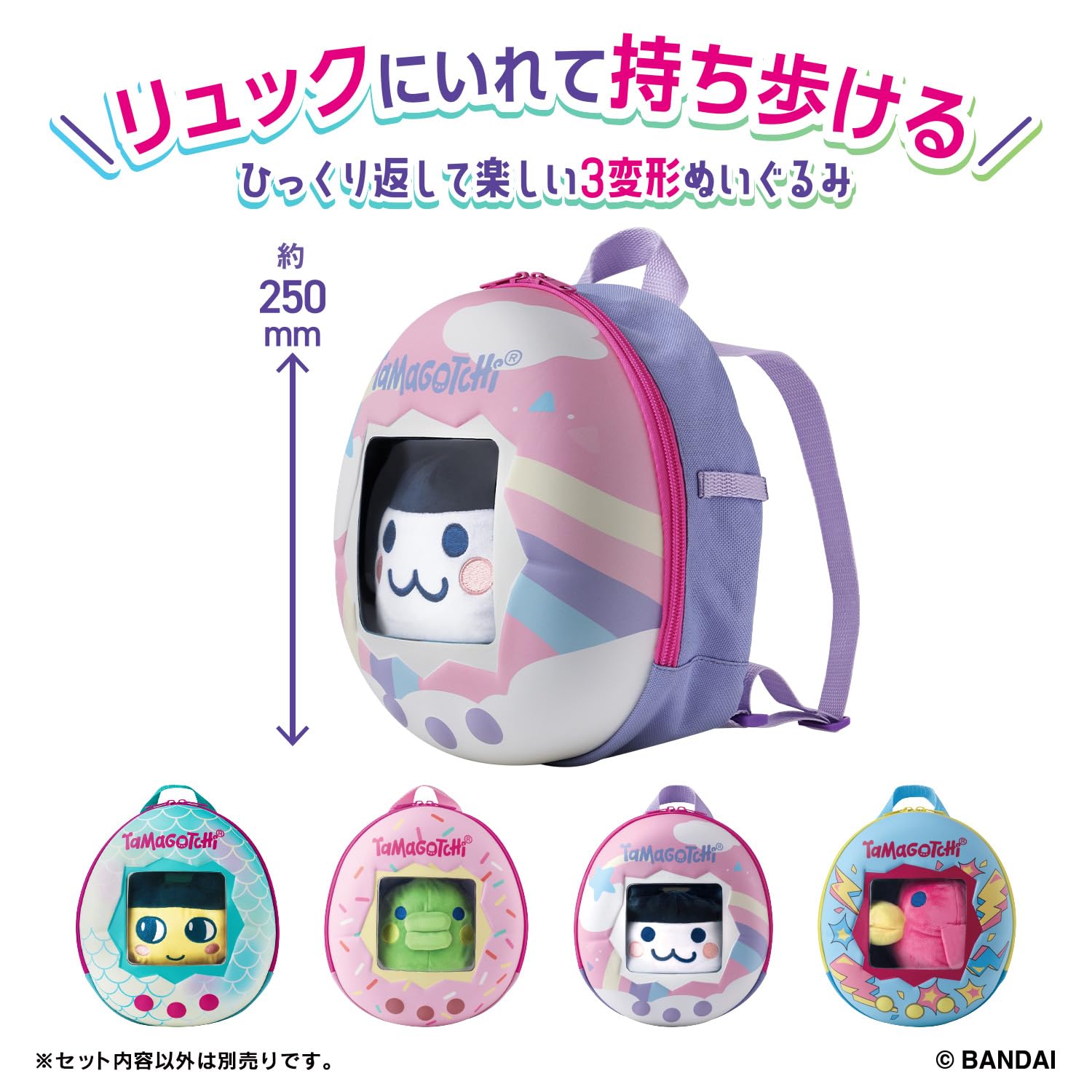 Amazon.co.jp: Bandai Tamagotchi Kurutto Sukusuku Plush Outing