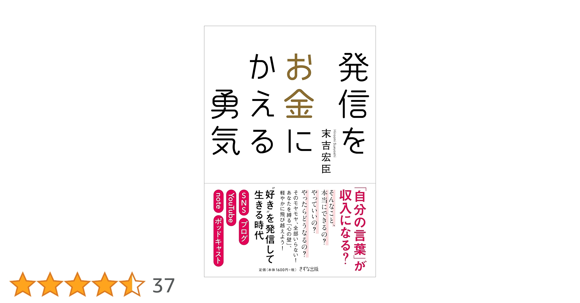 ※本人以外の購入はお控えください/なるみさん □ リーダーに求められる4つの能力