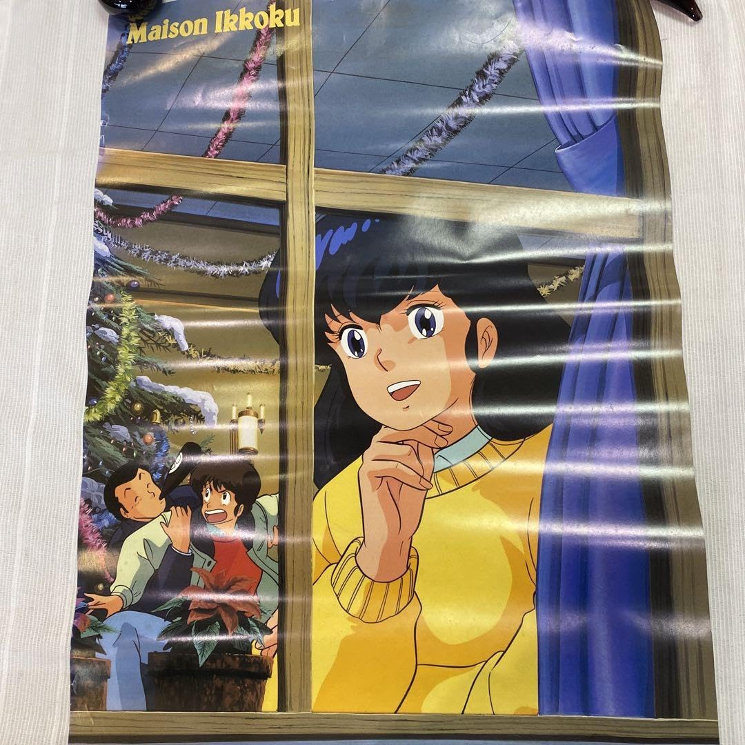 Amazon.co.jp: 当時物 めぞん一刻 ポスター 小学館プロダクション 高橋 