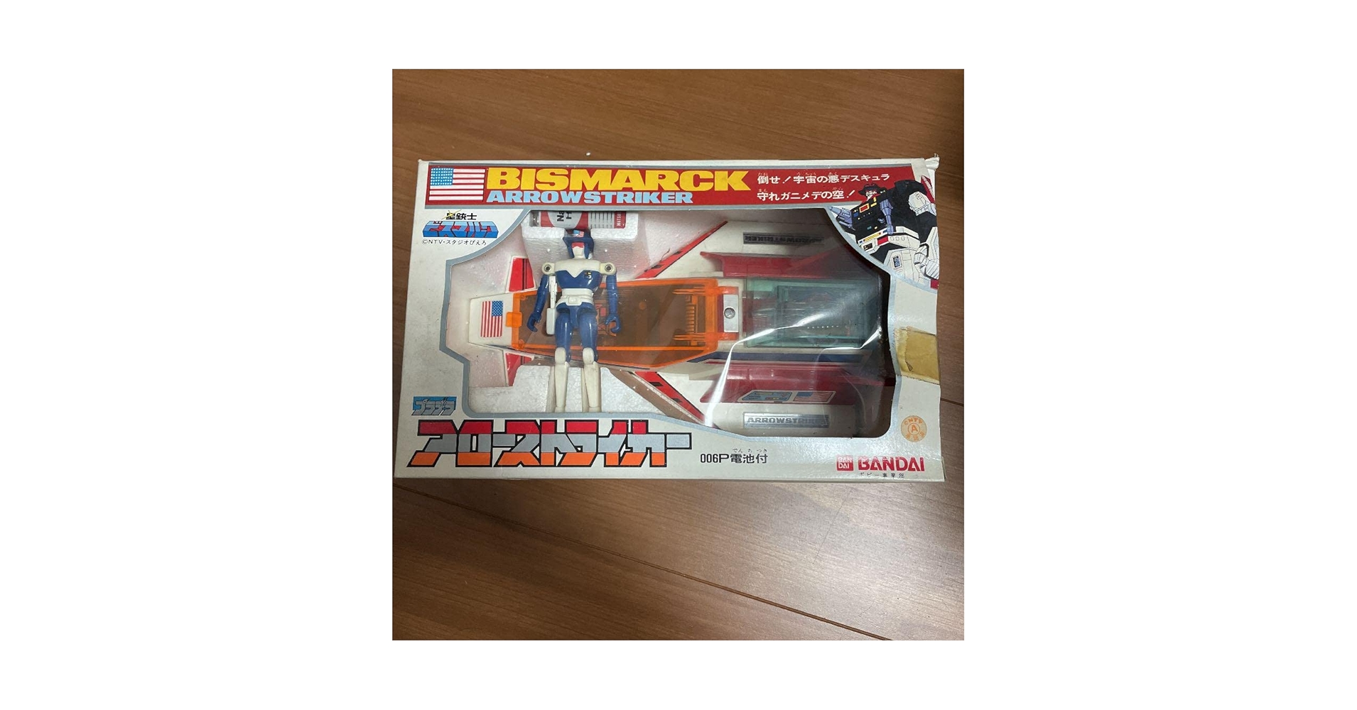 Amazon.co.jp: 星銃士ビスマルクプラデラアローストライカー