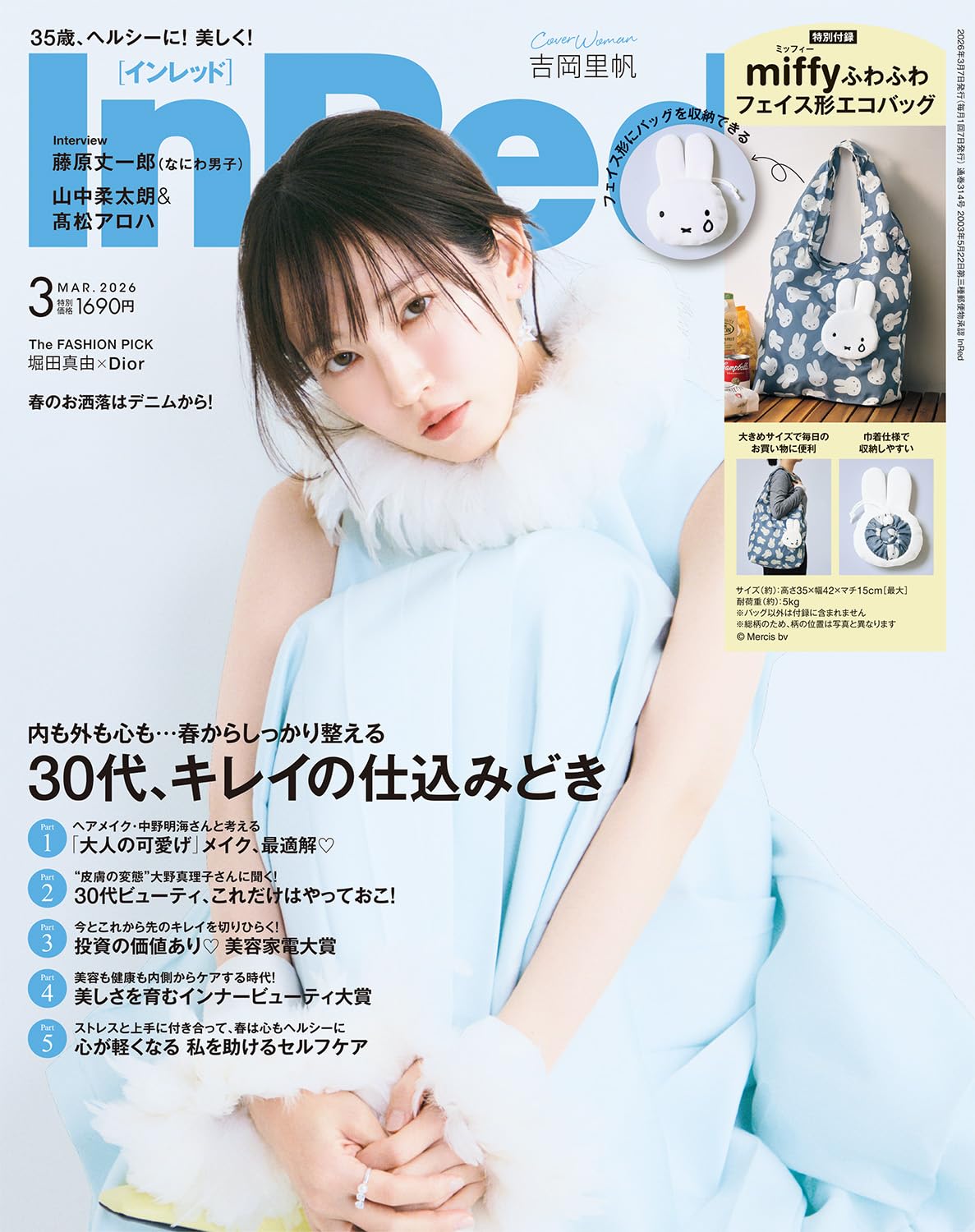 InRed(インレッド) 2026年3月号 | 宝島社 |本 | 通販 | Amazon