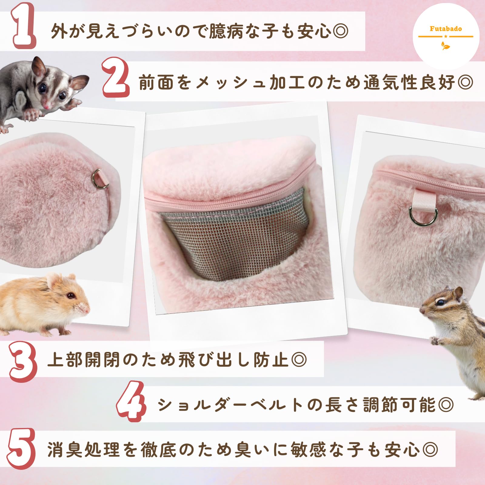 フクモモお出かけポーチ　ホワイト×ミント Amazon.co.jp: モモンガ ポーチ お出かけ 上部開閉 ハムスター