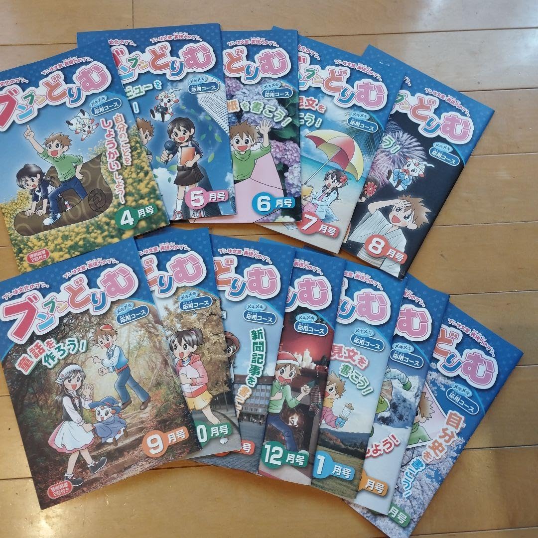 ブンブンどりむ　四年生 ブンブンどりむ 四年生