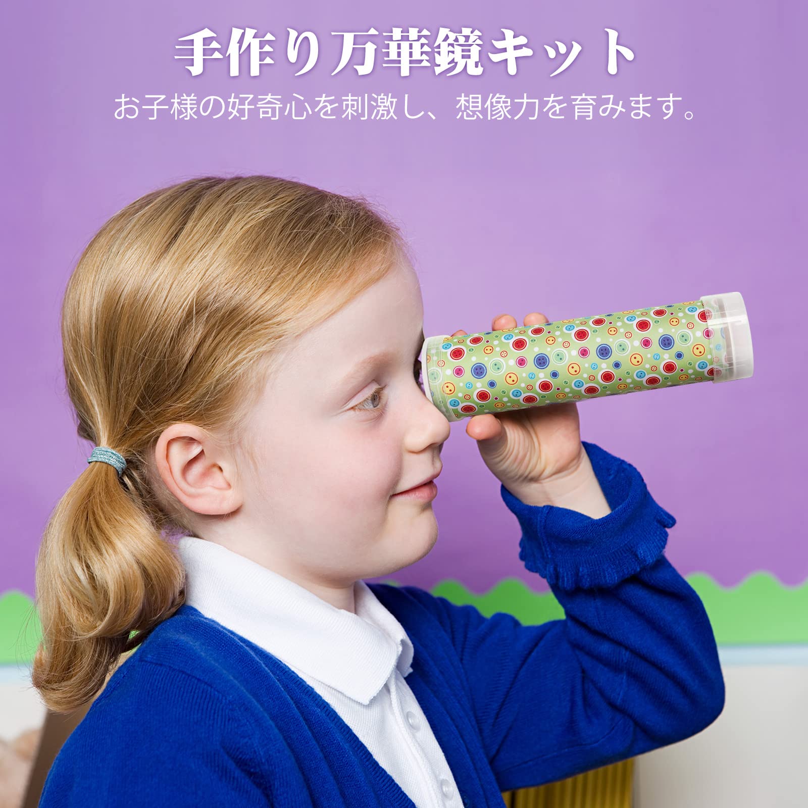 Amazon | Lurrose 手作り万華鏡キット 万華鏡 キット カレイドスコープ 