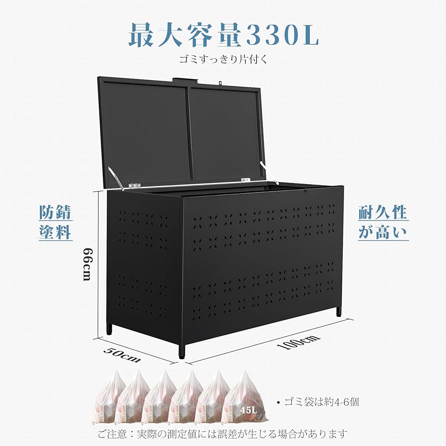 Amazon.co.jp: ゴミステーション 超大型 330L 屋外 ゴミ箱 大
