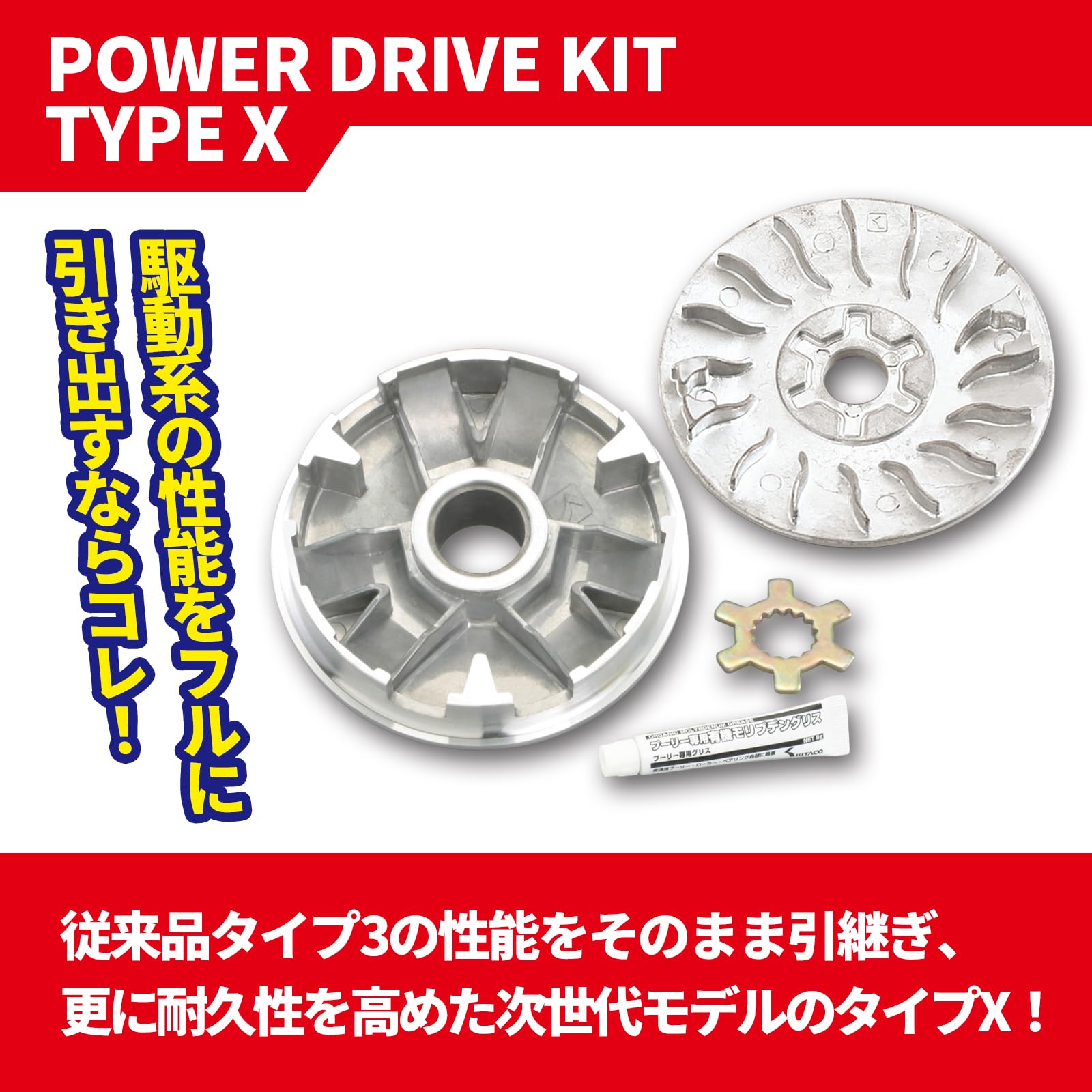 FAME 専用 Amazon | キタコ(KITACO) パワードライブキット(タイプX) Jジョグ90