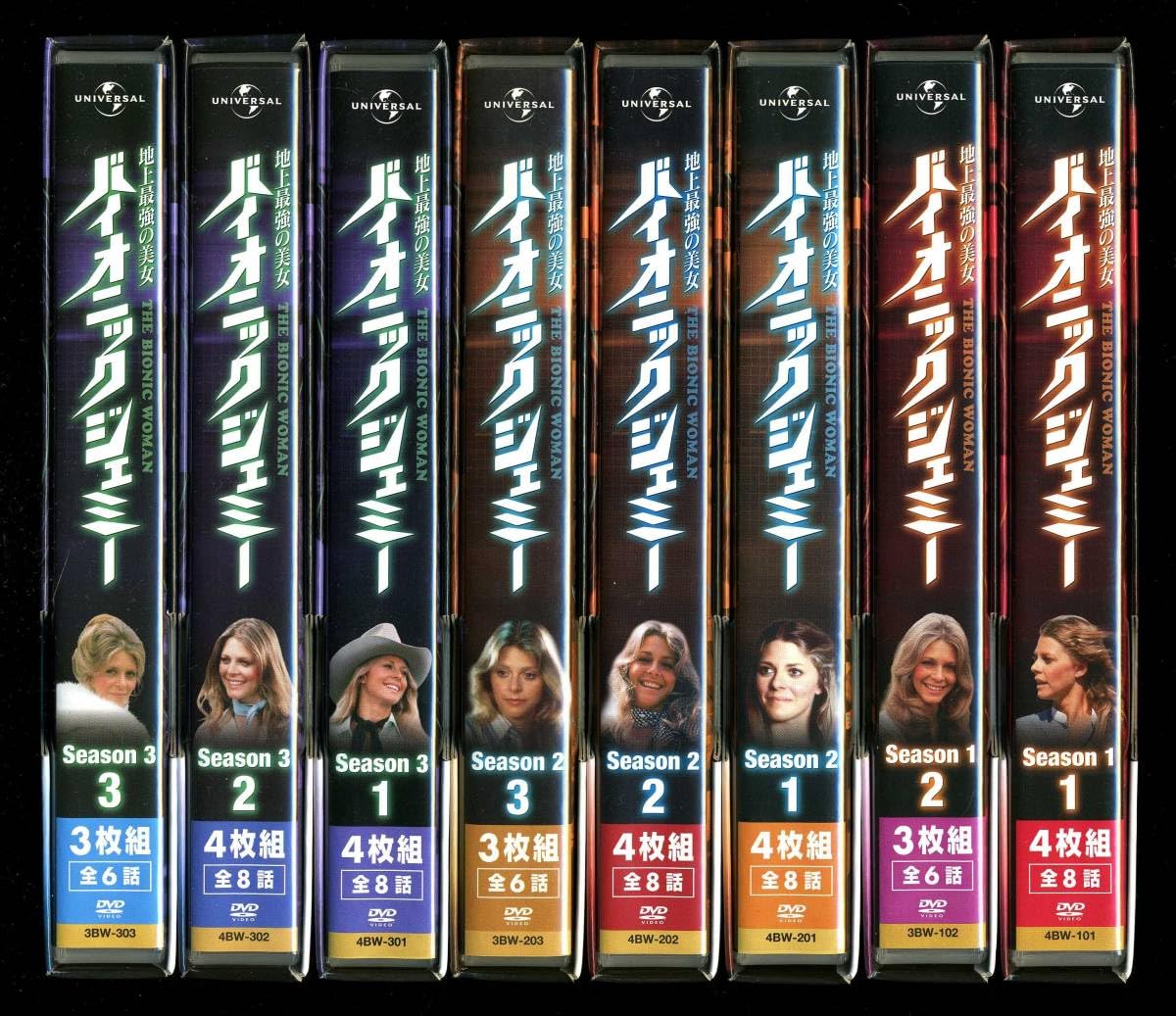 地上最強の美女 バイオニック ジェミー DVD Season1～3 全巻セット