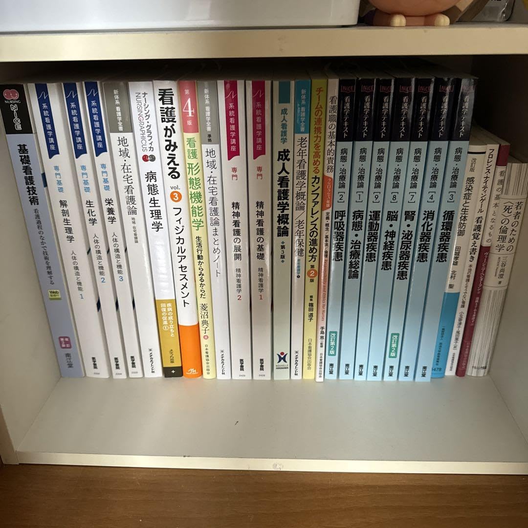 日本看護協会出版会 - 看護教科書、参考本の通販 by   NiziU応援隊 看護　教科書