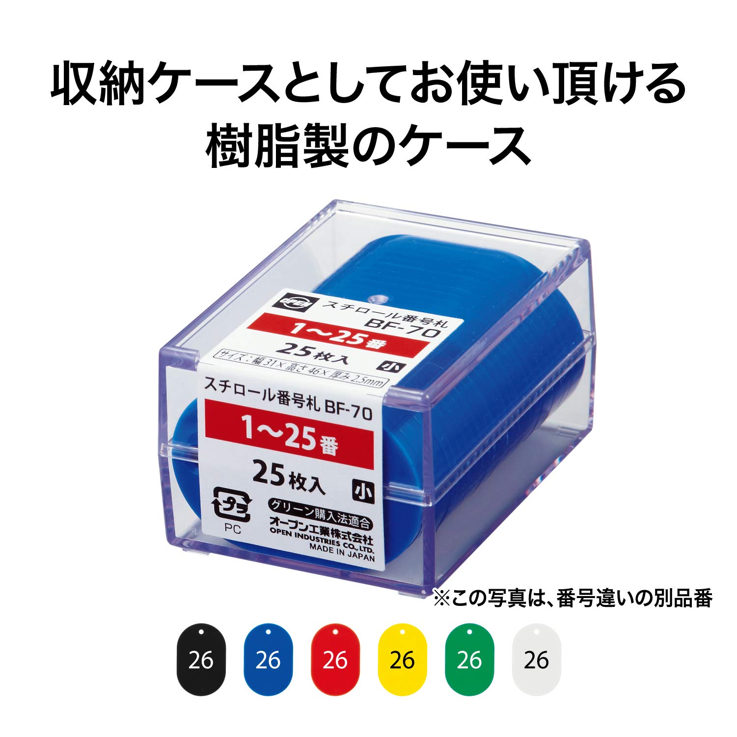 Amazon | オープン工業 番号札 小判札 荷札 整理券 小 黄 25枚