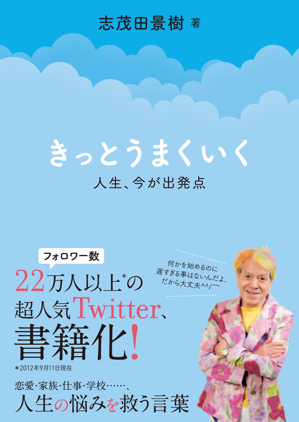 長編伝奇官能バイオレンス 『 淫邪の血脈 』志茂田景樹 絶版 【公式通販】