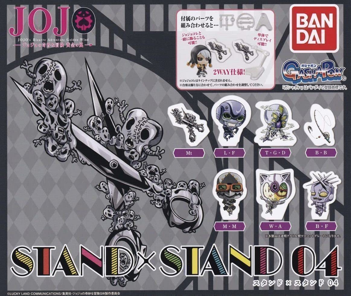 Amazon.co.jp: ジョジョの奇妙な冒険 STAND×STAND スタンド×スタンド