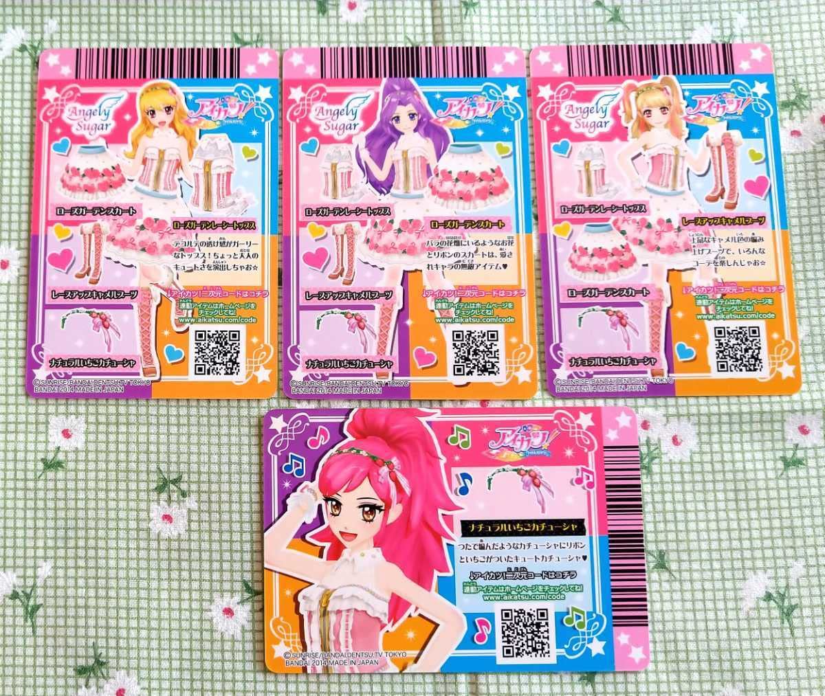 Amazon.co.jp: アイカツ ローズガーデンコーデ : おもちゃ