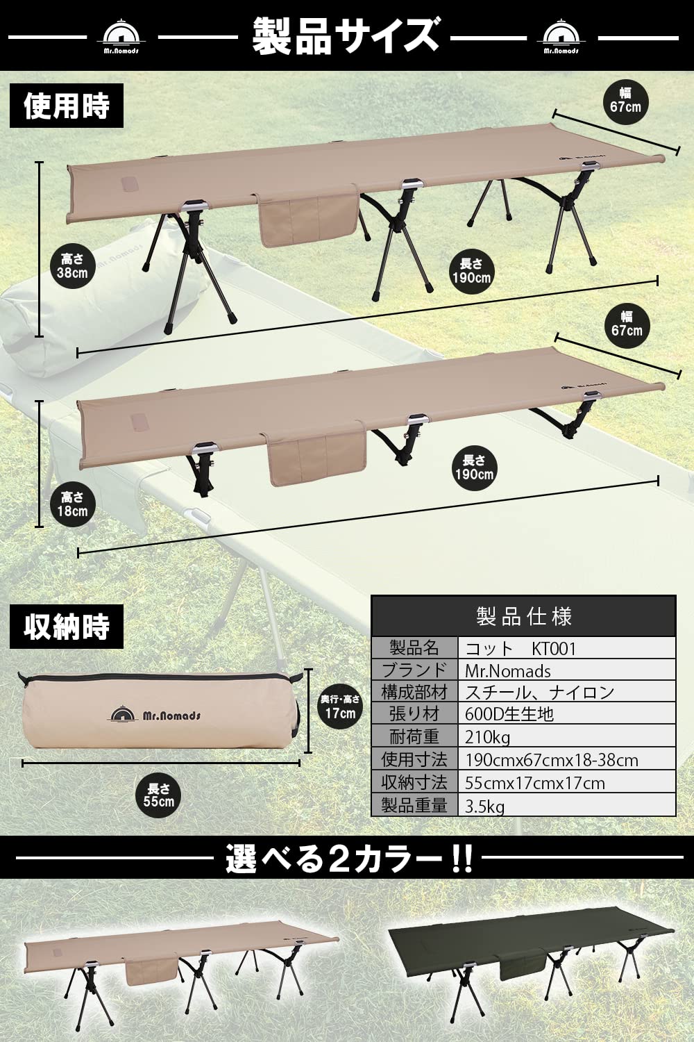 Amazon | MR. NOMADS【ラグビー日本代表採用ブランド】 耐荷重160KG