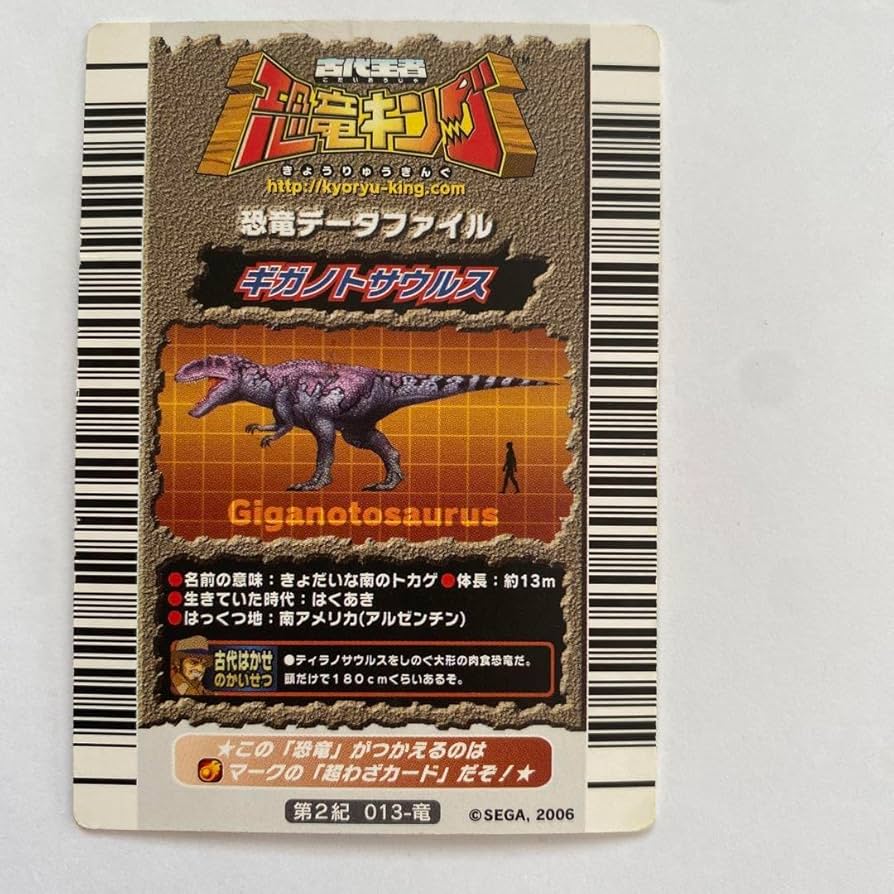 【新品未使用】恐竜キングカード 超スコミムス他 計3枚 覚新6紀 新品未使用】恐竜キングカード 超スコミムス他 計3枚 覚新6紀