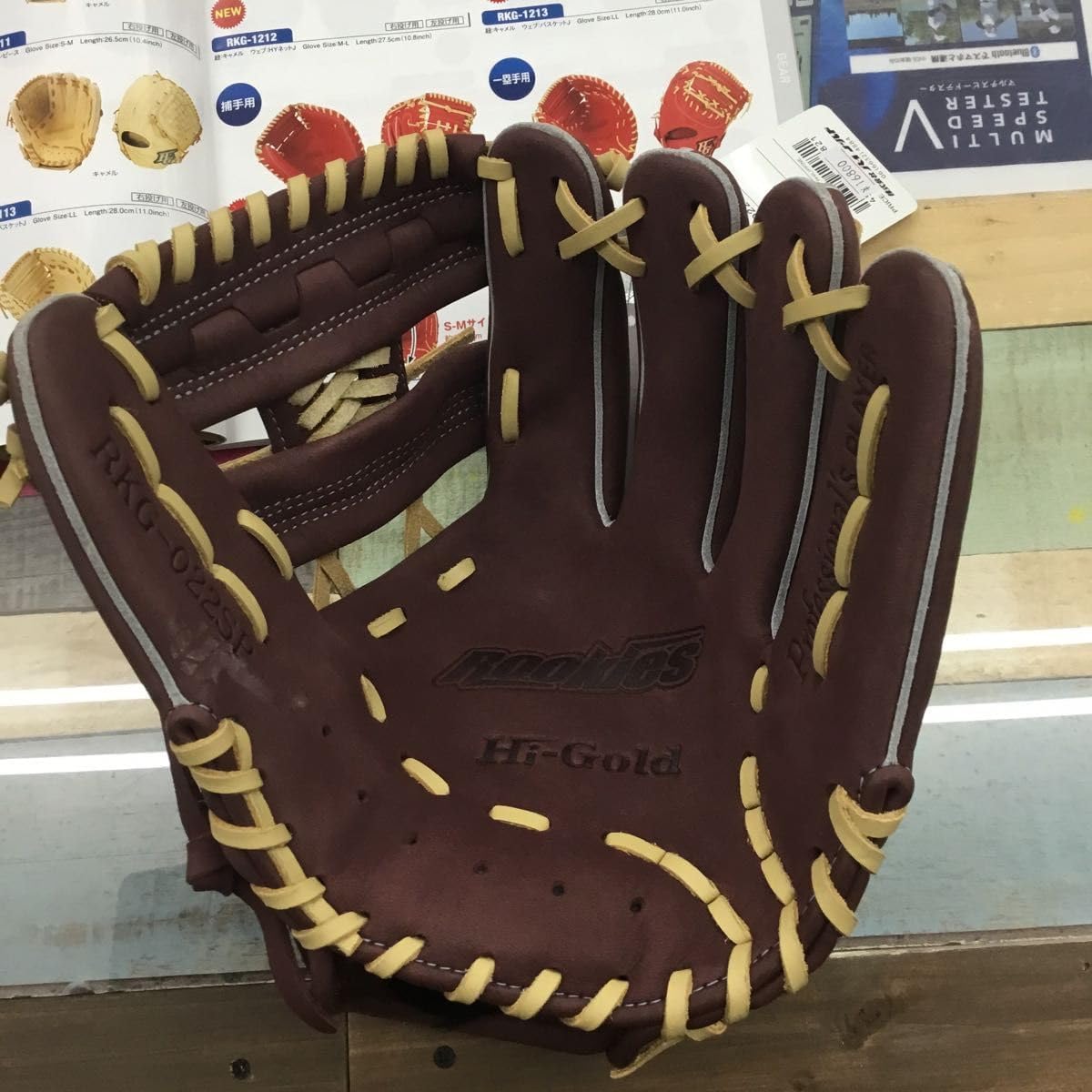 ハイゴールド軟式少年グローブ 限定カラー 型付けサービス ハイ