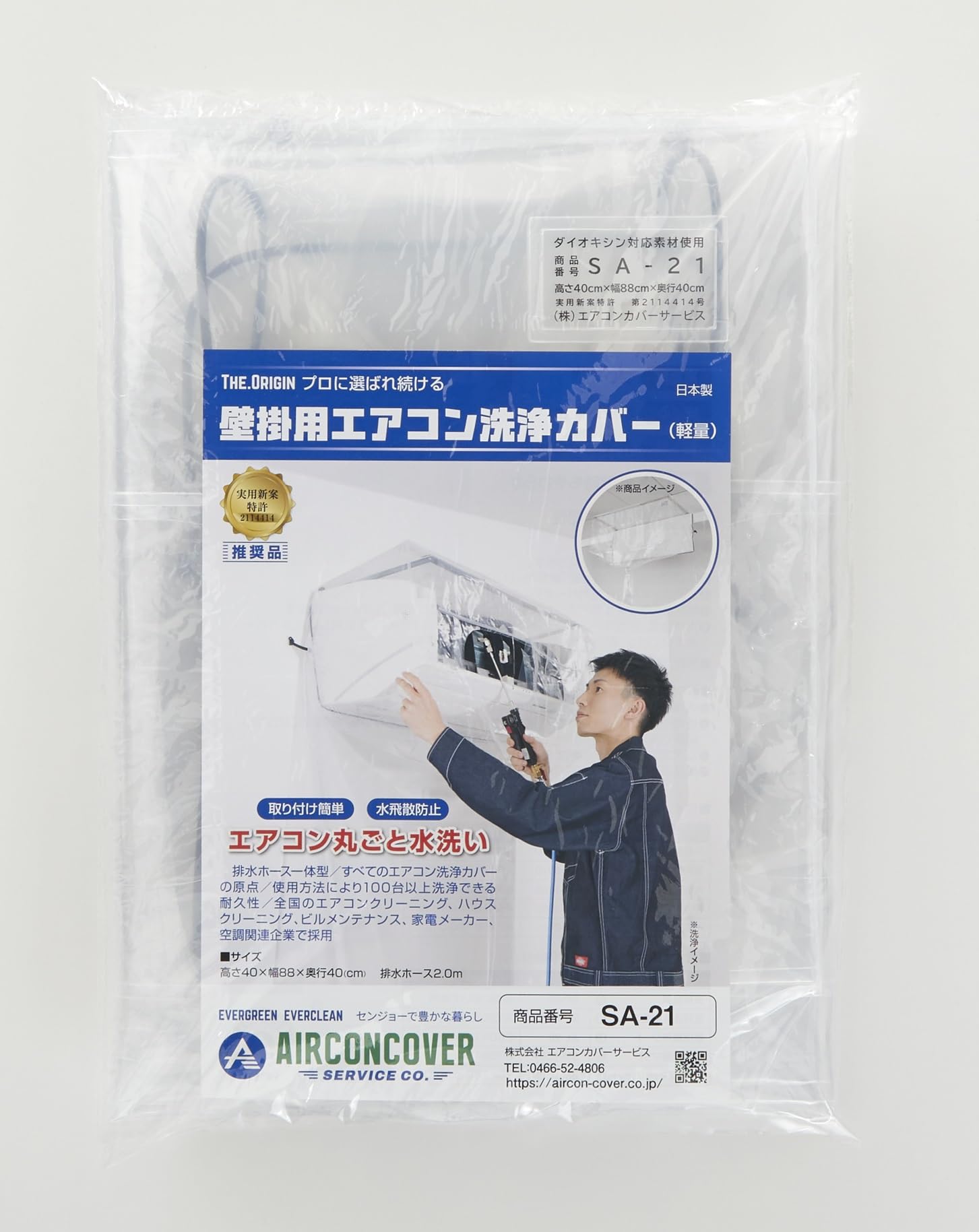 Amazon.co.jp: BBK SA-21【一般・軽量】壁掛用エアコン洗浄シート