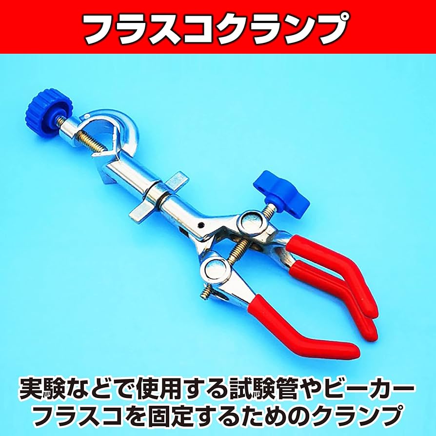 Amazon.co.jp: Felimoa クランプ フラスコ ビーカー 試験管 実験 器具