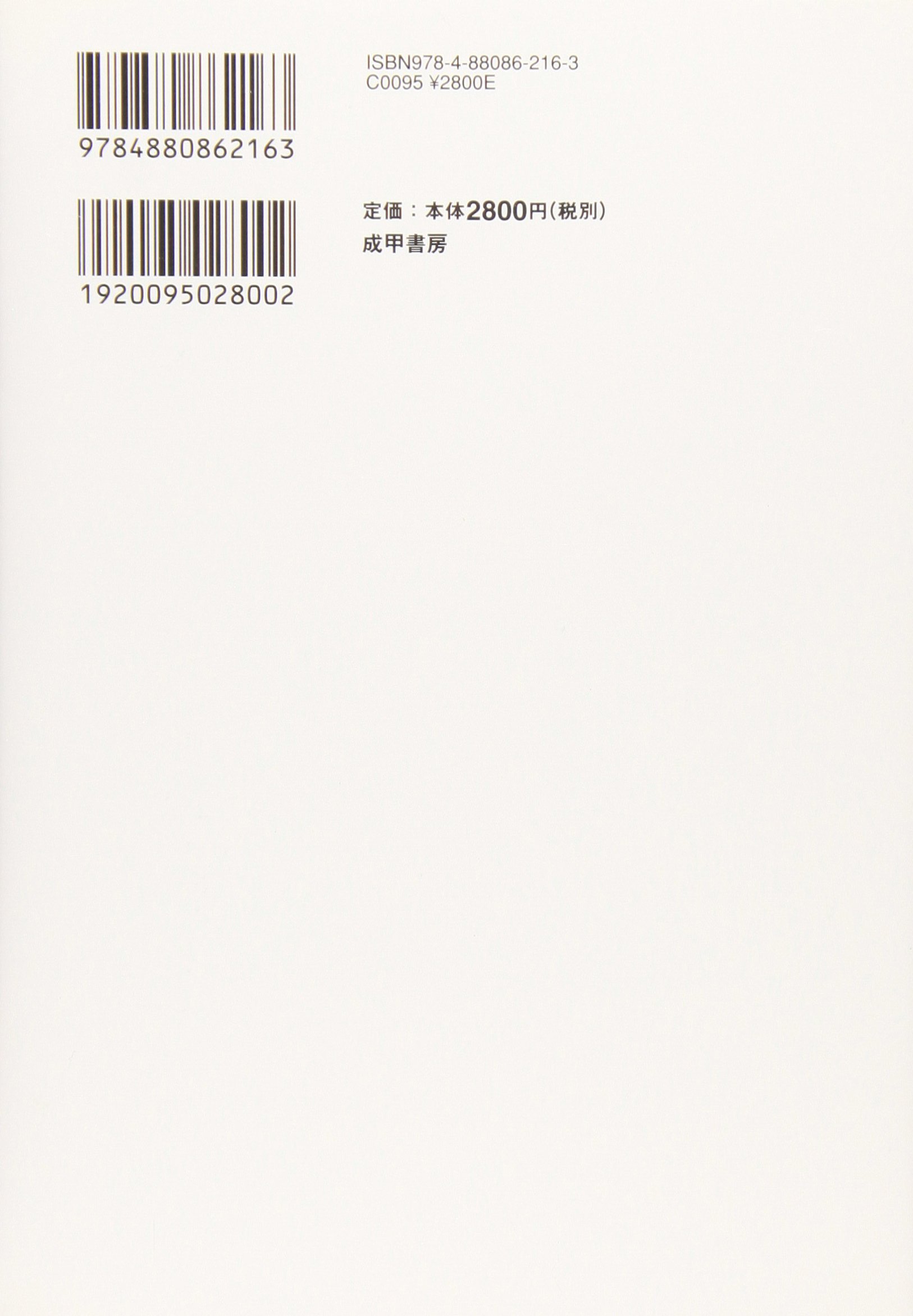 Amazon.co.jp: 鬼塚 英昭: 本、バイオグラフィー、最新アップデート