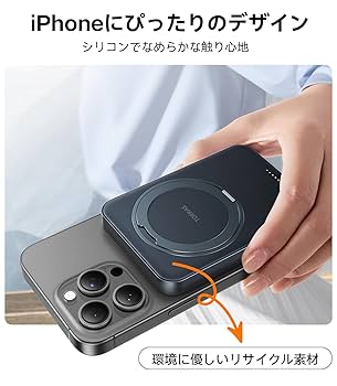Amazon | 【Qi2認証・360°スタンド】TORRAS モバイルバッテリー