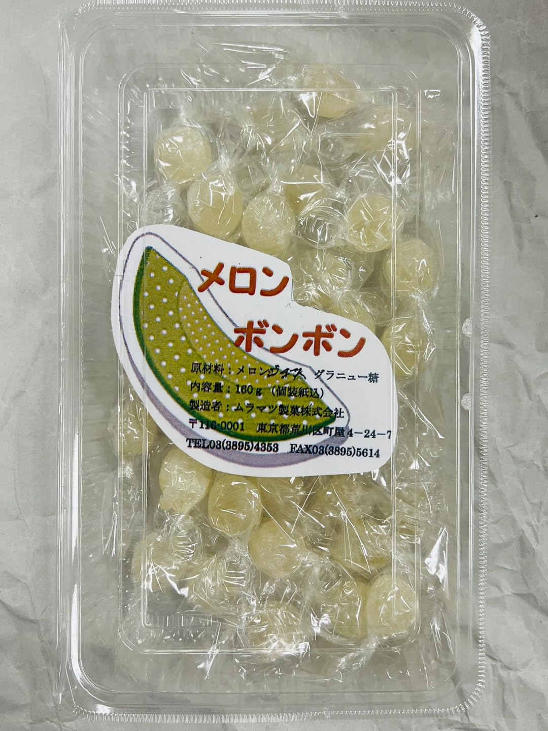 Amazon.co.jp: ボンボンキャンディ メロンボンボン【1セット】ASMR