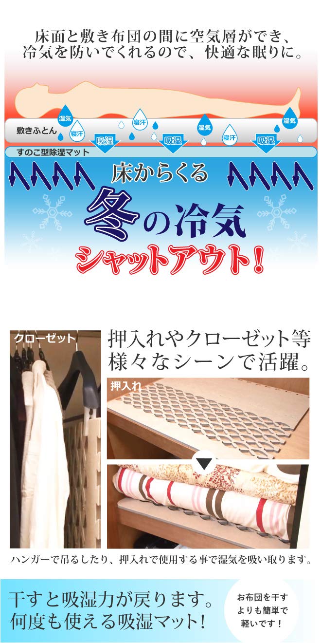 Amazon｜すのこ型吸湿マット シングル ダブルインパクト®プラス 除湿