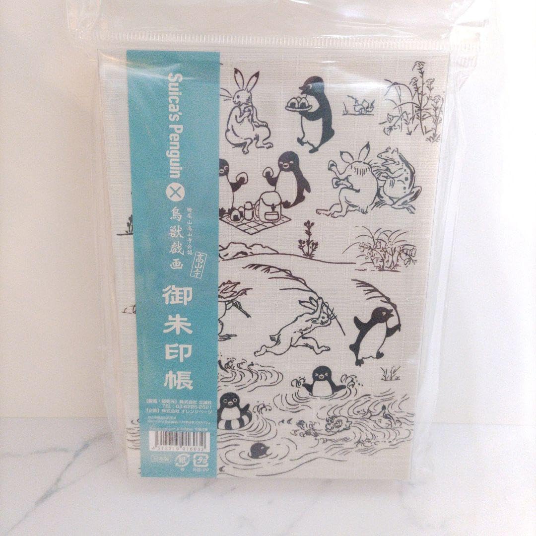 Amazon.co.jp: Suicaのペンギン鳥獣戯画シリーズ 御朱印帳 IH : 文房具